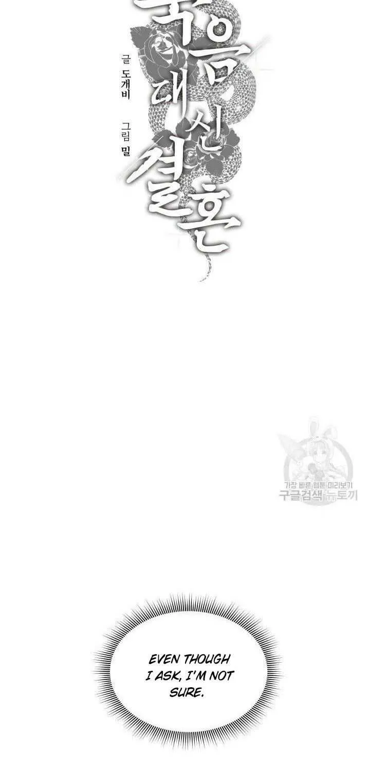 Marry or die Chapter 3 page 5 - 