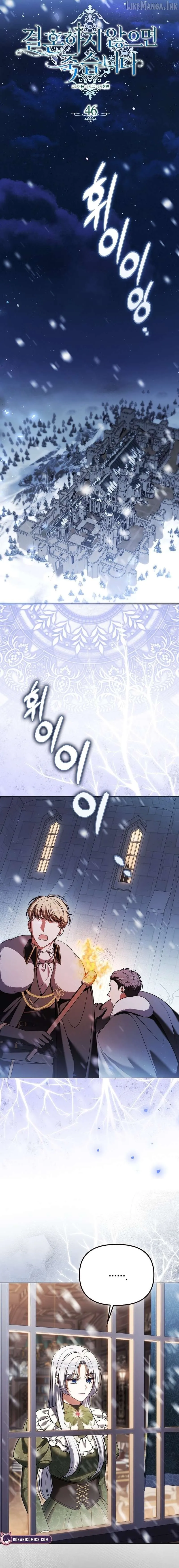 Marry or die Chapter 46 page 3 - 