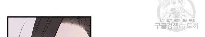 Marry or die Chapter 6 page 50 - 