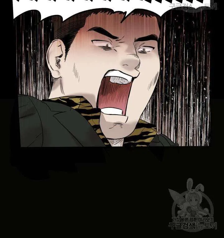 Marry or die Chapter 9 page 21 - 
