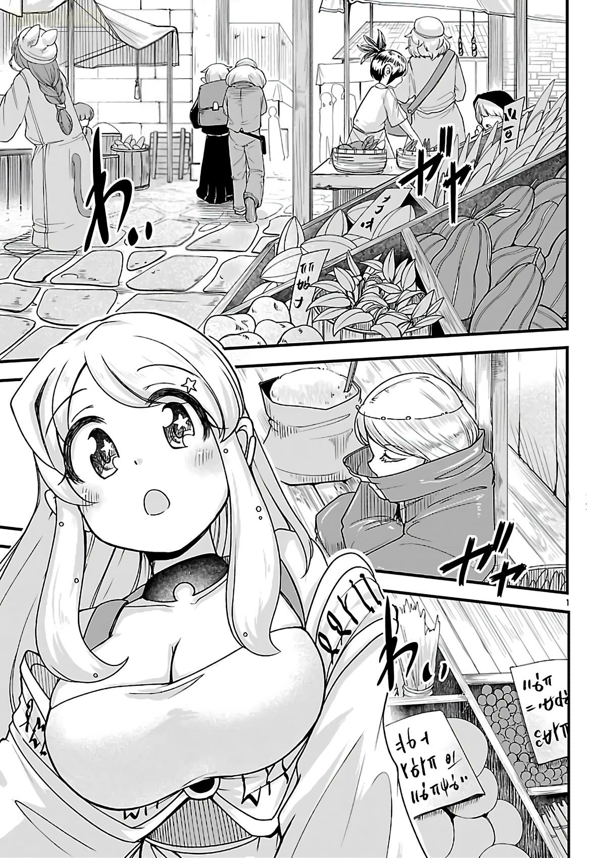 Marrying a Goddess and Living as Newlyweds in Another World Chapter 10 page 3 - 