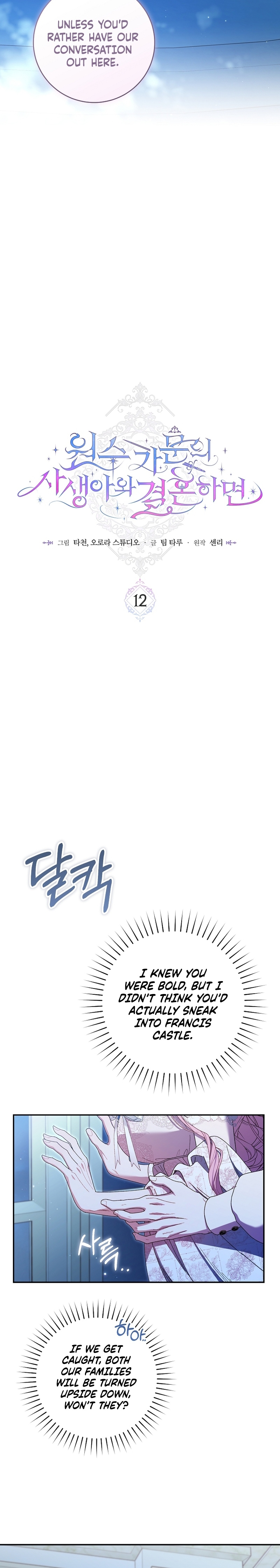 Marrying The Illegitimate Child Of The Enemy Family Chapter 12 page 11 - 