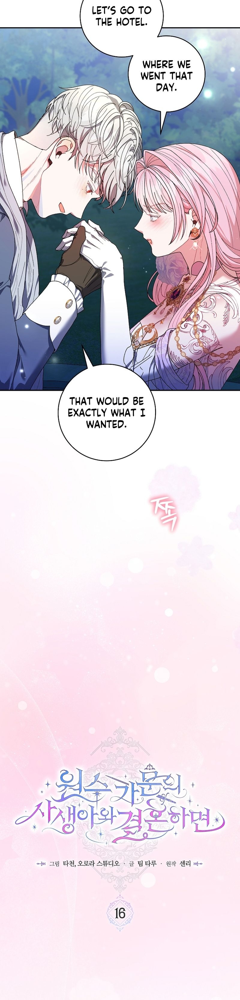 Marrying The Illegitimate Child Of The Enemy Family Chapter 16 page 22 - 