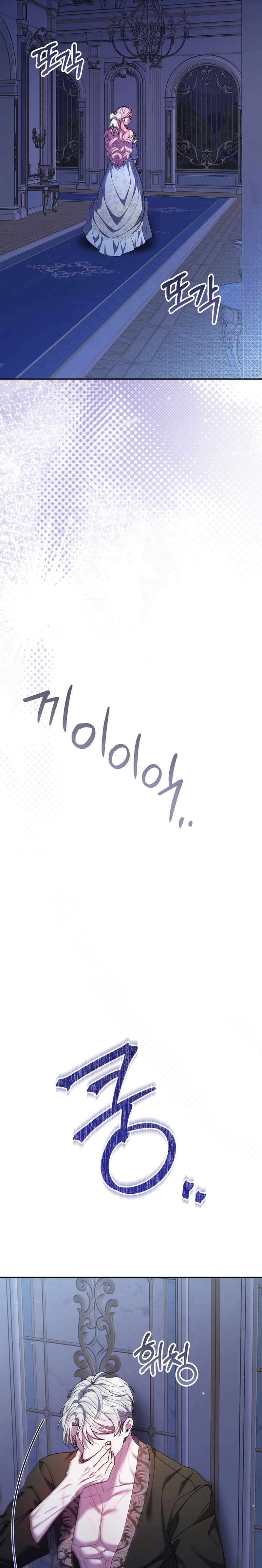 Marrying The Illegitimate Child Of The Enemy Family Chapter 18 page 23 - 