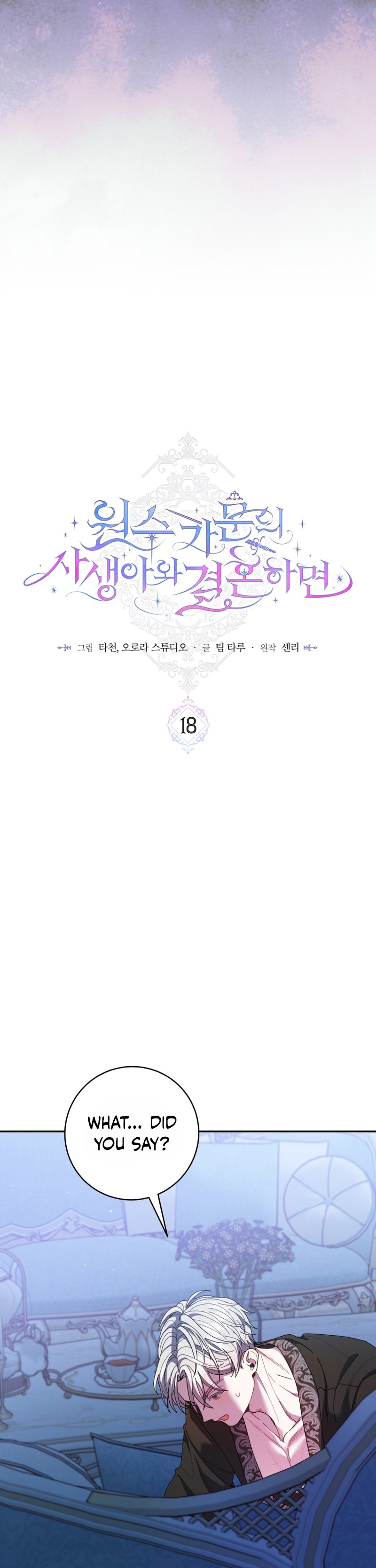 Marrying The Illegitimate Child Of The Enemy Family Chapter 18 page 10 - 