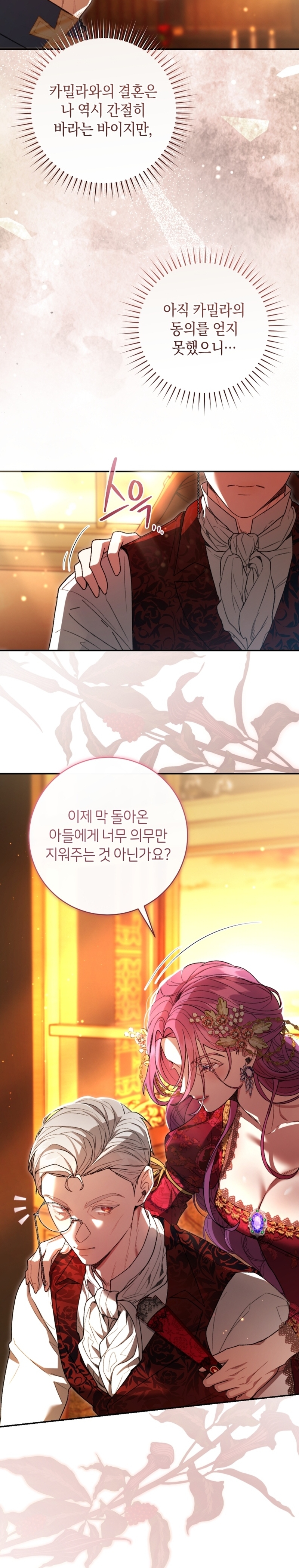 Marrying The Illegitimate Child Of The Enemy Family Chapter 3 page 2 - 