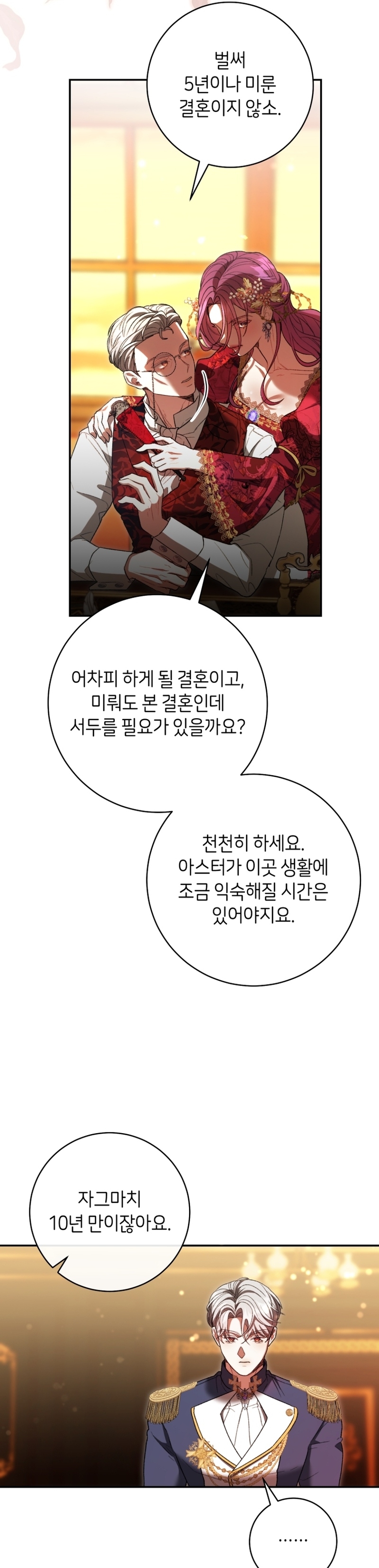 Marrying The Illegitimate Child Of The Enemy Family Chapter 3 page 3 - 