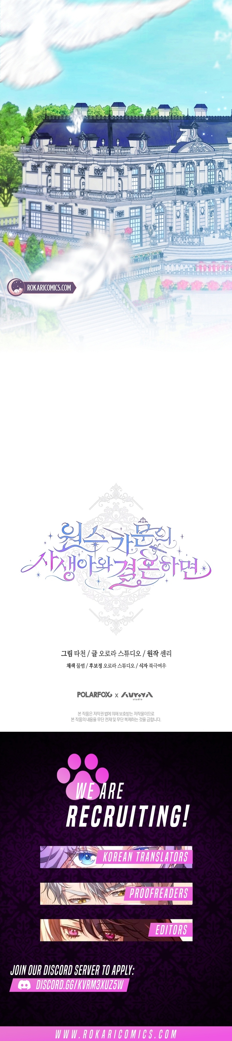 Marrying The Illegitimate Child Of The Enemy Family Chapter 3 page 37 - 