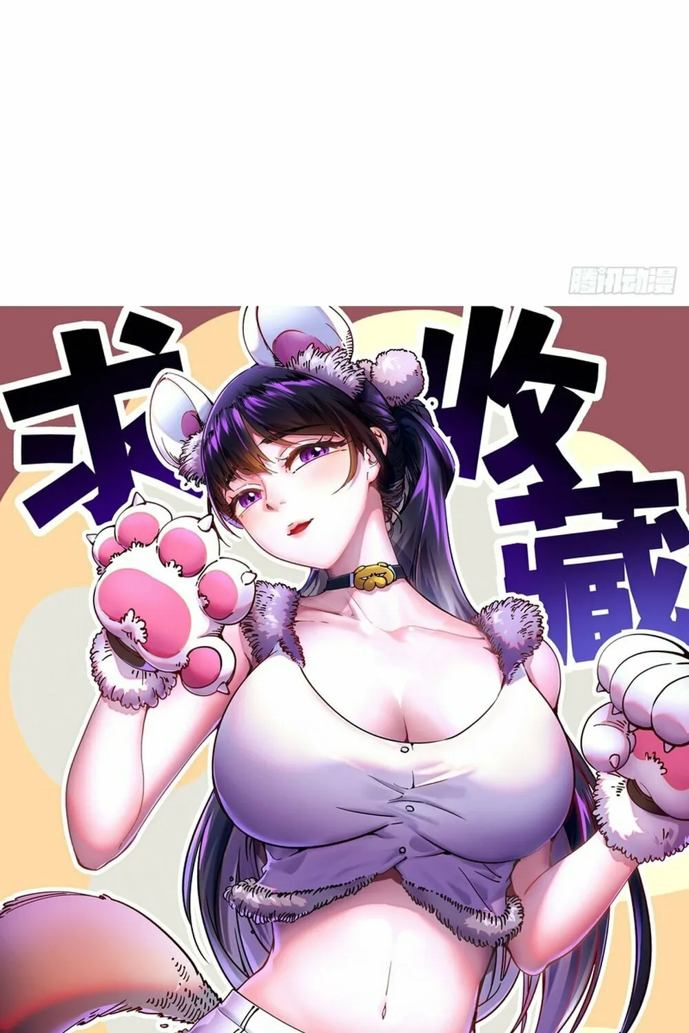 Martial Evolution: Start by Awakening the King of Monsters Chapter 1 page 109 - 
