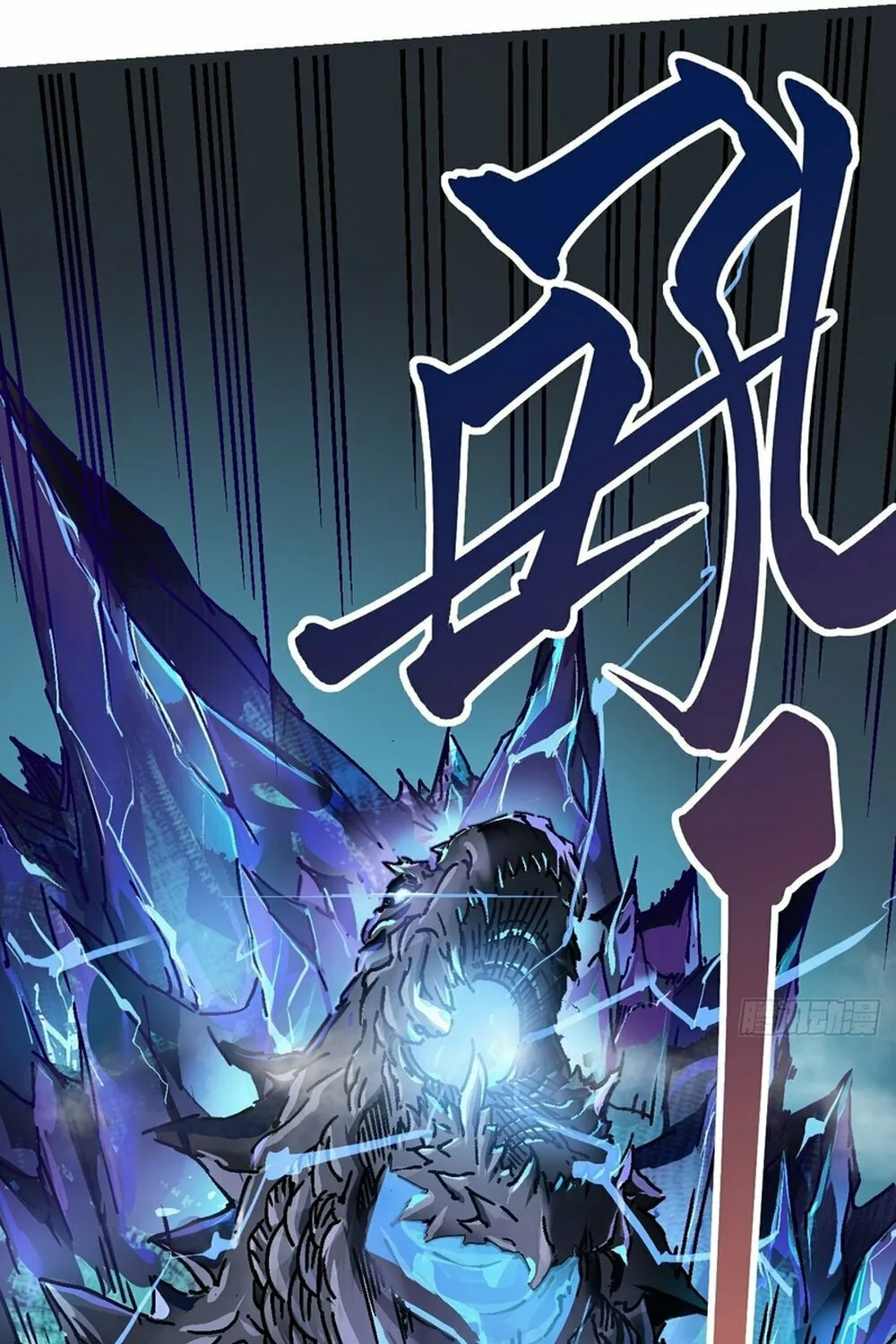 Martial Evolution: Start by Awakening the King of Monsters Chapter 1 page 61 - 