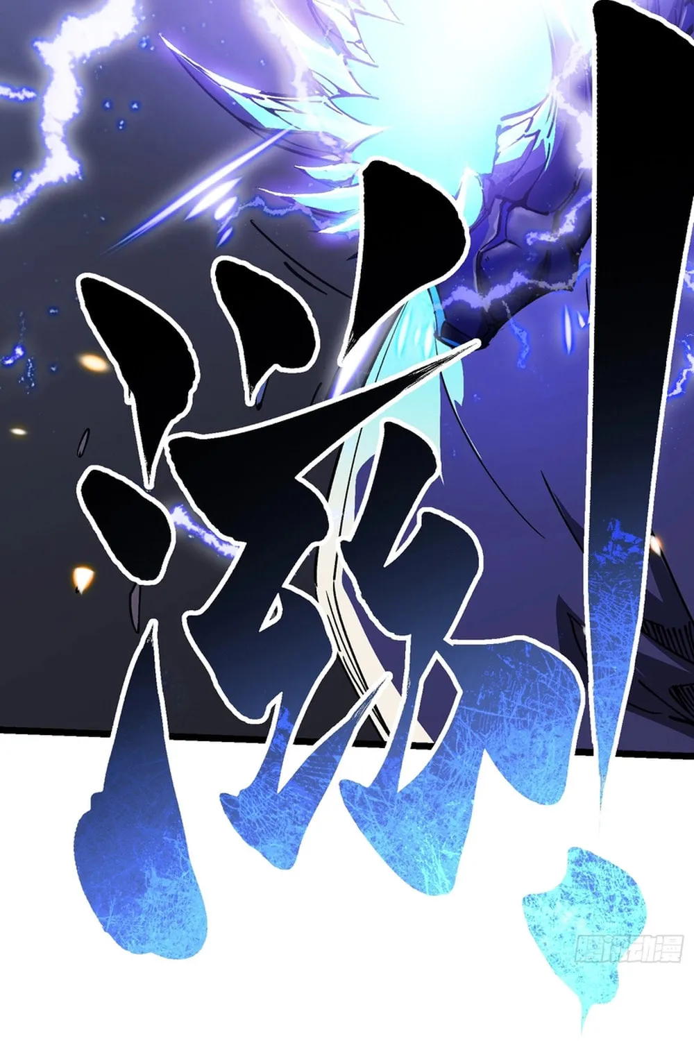 Martial Evolution: Start by Awakening the King of Monsters Chapter 10 page 12 - 
