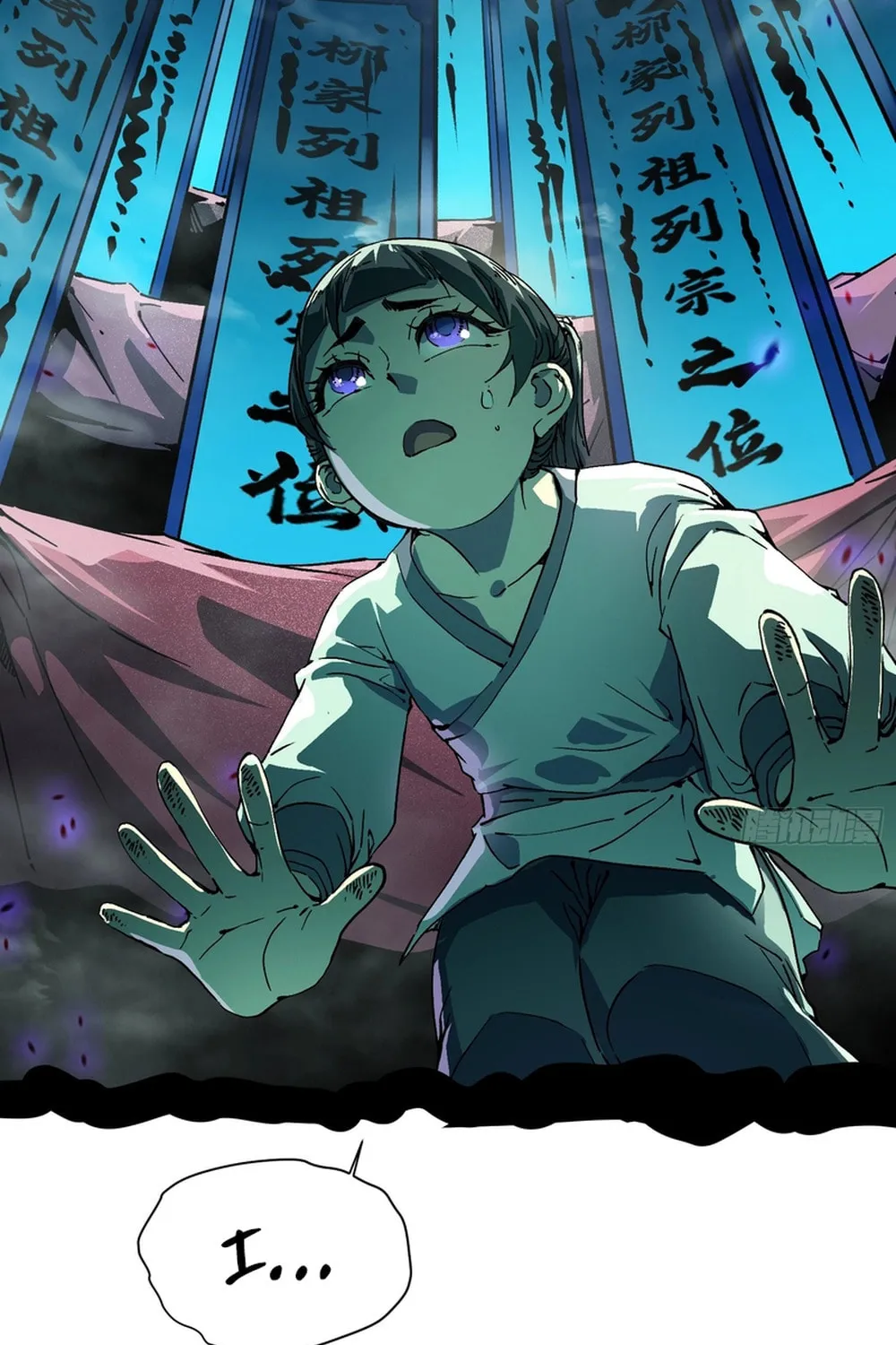 Martial Evolution: Start by Awakening the King of Monsters Chapter 10 page 50 - 