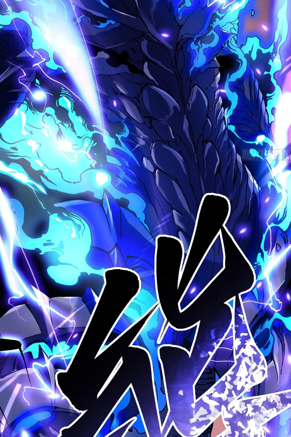 Martial Evolution: Start by Awakening the King of Monsters Chapter 11 page 9 - 