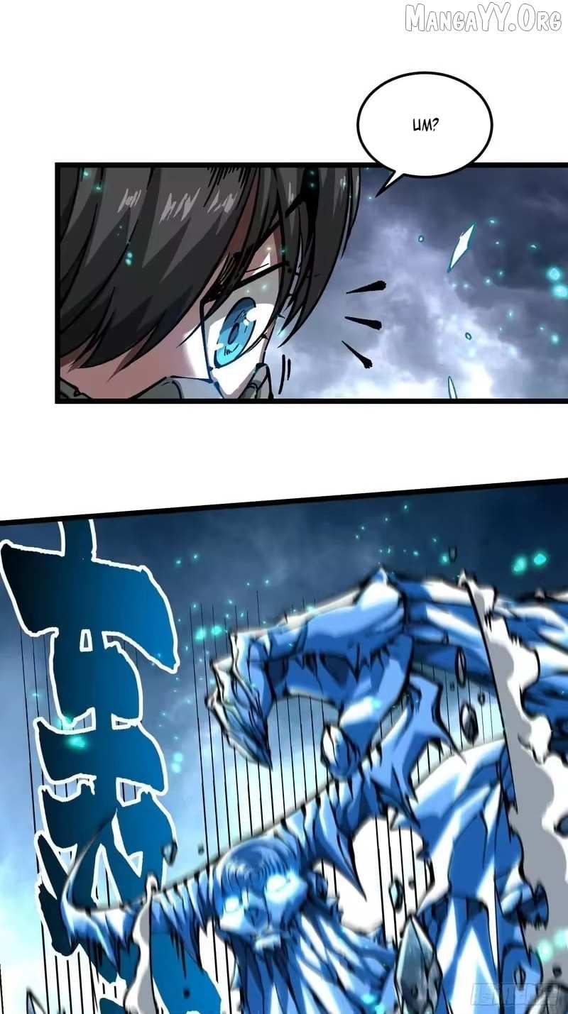 Martial Evolution: Start by Awakening the King of Monsters Chapter 118 page 5 - 