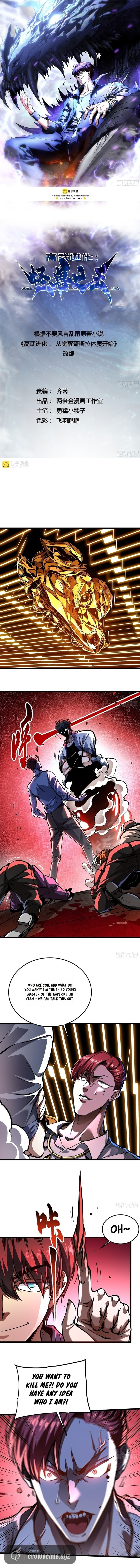 Martial Evolution: Start by Awakening the King of Monsters Chapter 126 page 2 - 