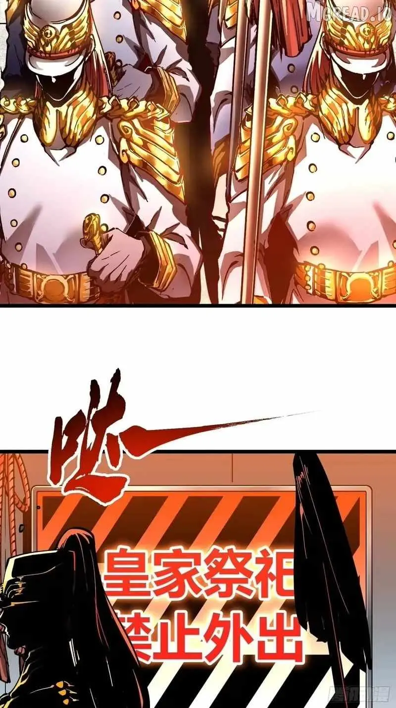 Martial Evolution: Start by Awakening the King of Monsters Chapter 131 page 10 - 