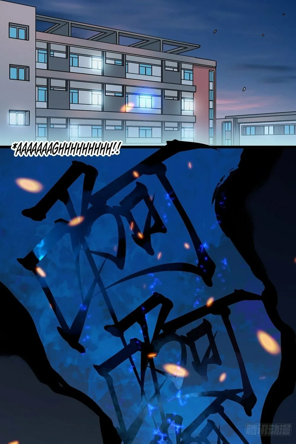 Martial Evolution: Start by Awakening the King of Monsters Chapter 2 page 42 - 