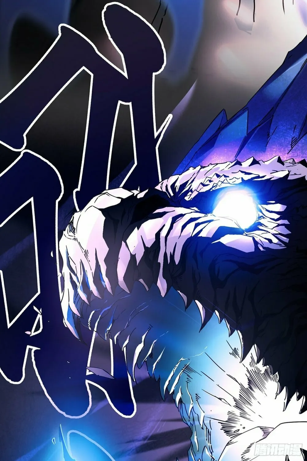 Martial Evolution: Start by Awakening the King of Monsters Chapter 3 page 21 - 