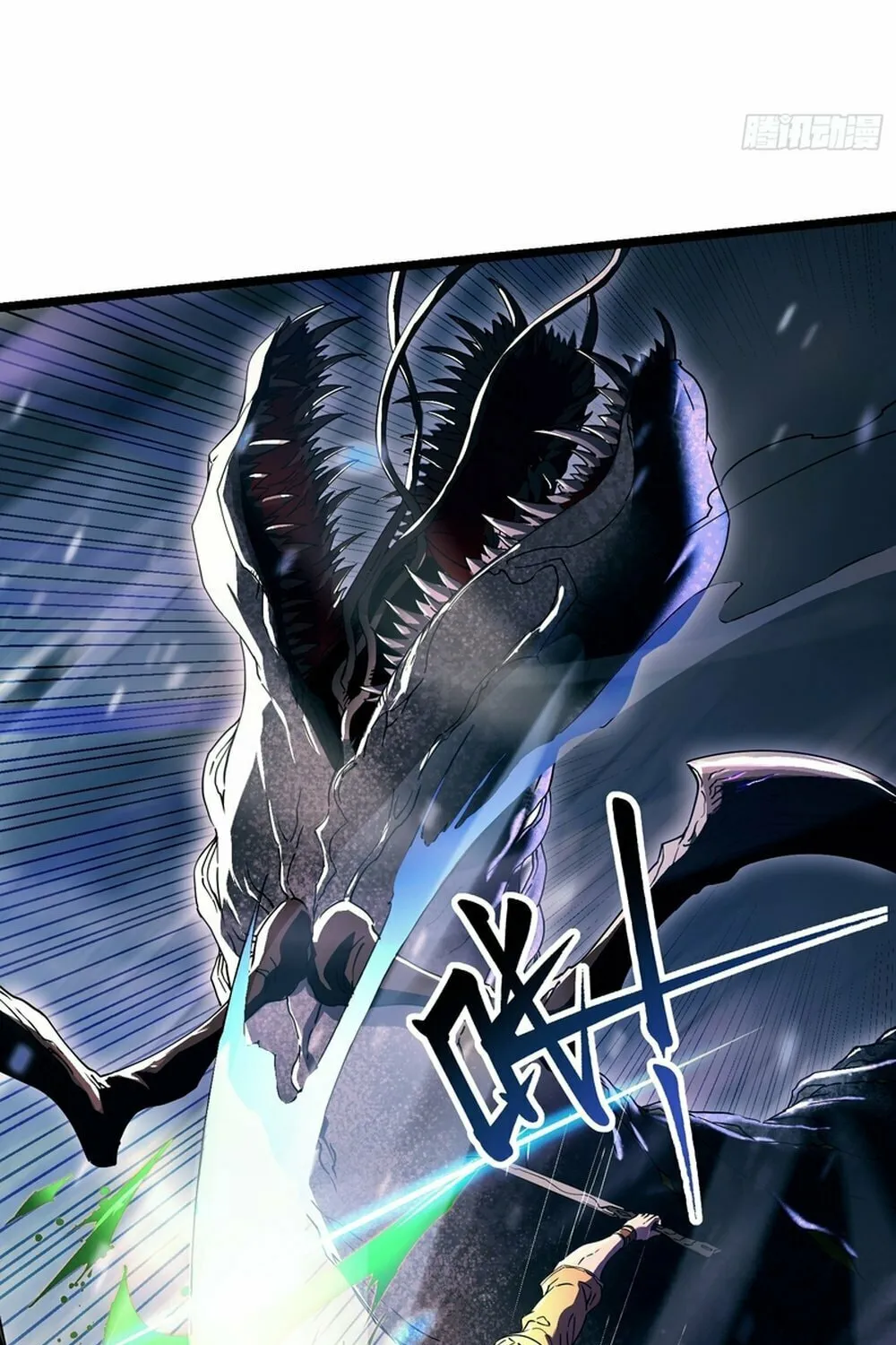 Martial Evolution: Start by Awakening the King of Monsters Chapter 3 page 5 - 