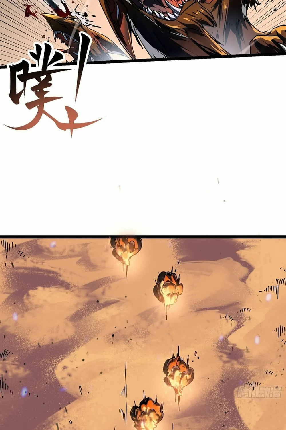Martial Evolution: Start by Awakening the King of Monsters Chapter 3 page 69 - 