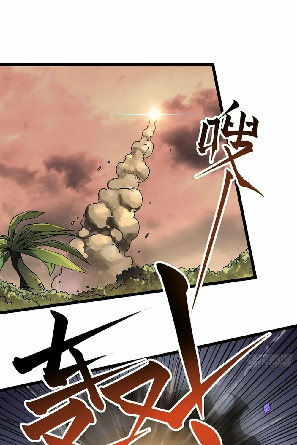 Martial Evolution: Start by Awakening the King of Monsters Chapter 3 page 77 - 
