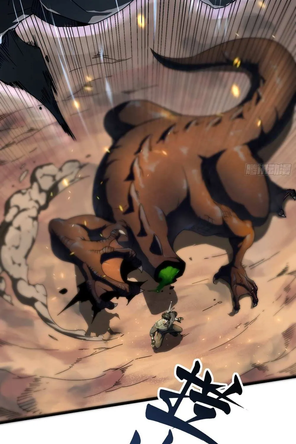 Martial Evolution: Start by Awakening the King of Monsters Chapter 4.1 page 11 - 