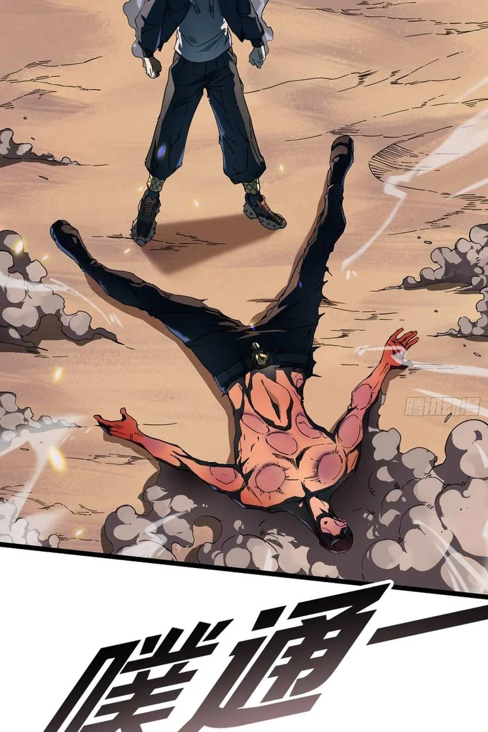 Martial Evolution: Start by Awakening the King of Monsters Chapter 4.1 page 69 - 