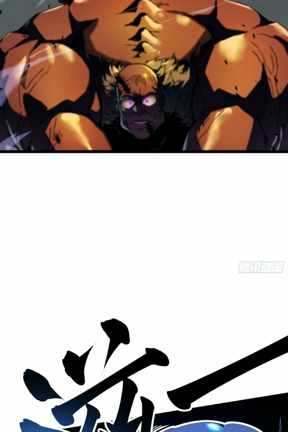 Martial Evolution: Start by Awakening the King of Monsters Chapter 4 page 61 - 