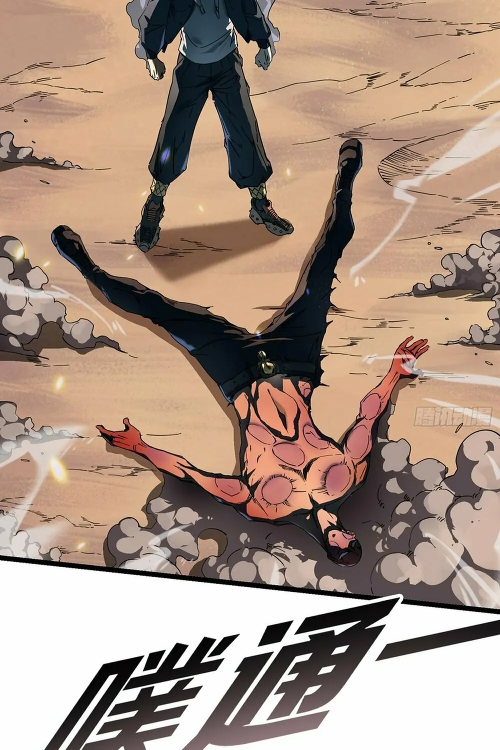 Martial Evolution: Start by Awakening the King of Monsters Chapter 4 page 69 - 