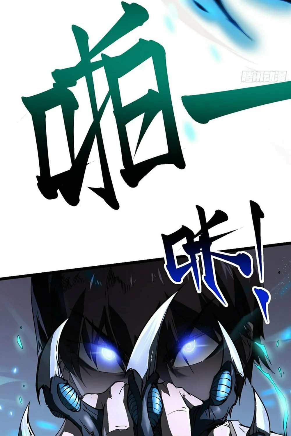 Martial Evolution: Start by Awakening the King of Monsters Chapter 5 page 69 - 
