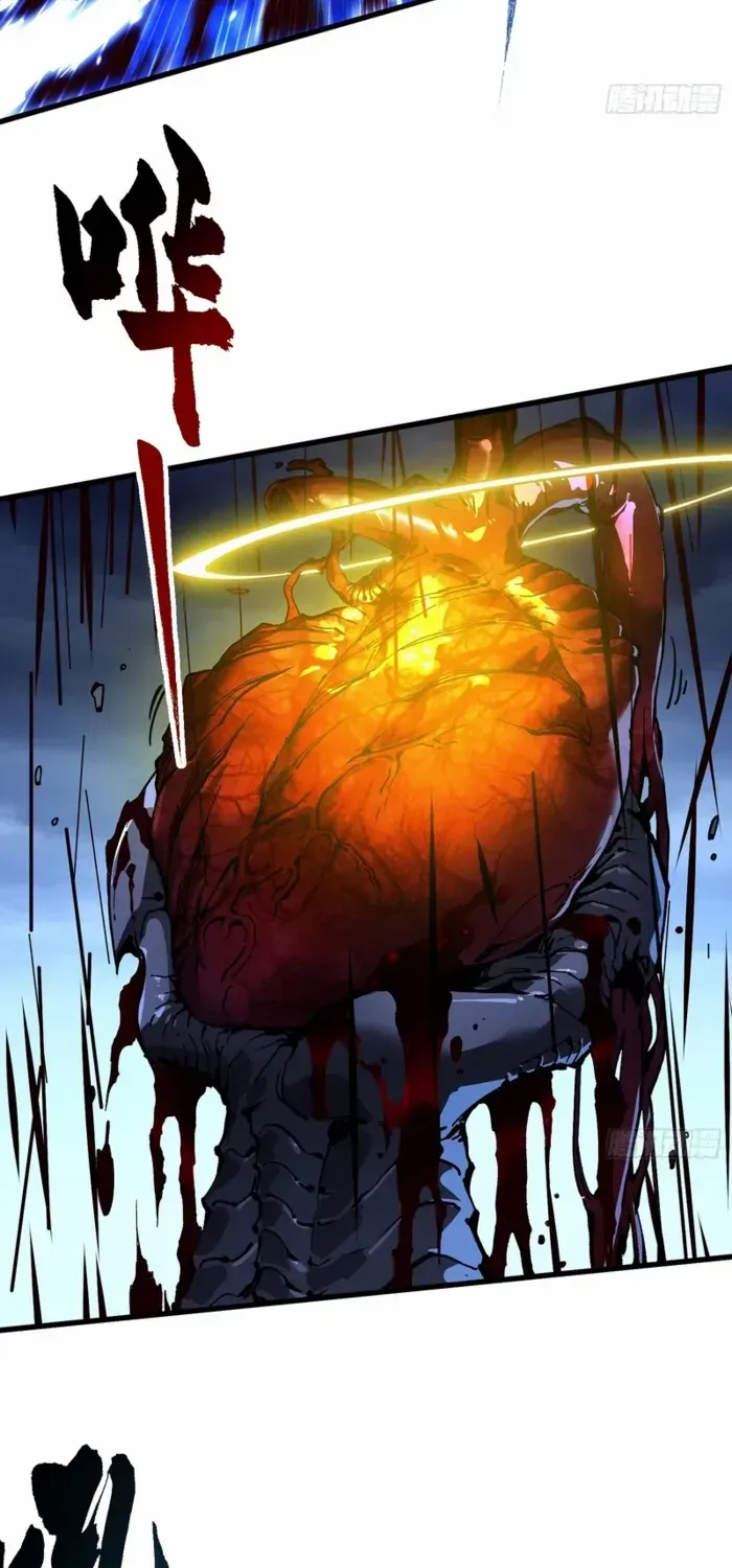 Martial Evolution: Start by Awakening the King of Monsters Chapter 74 page 14 - 