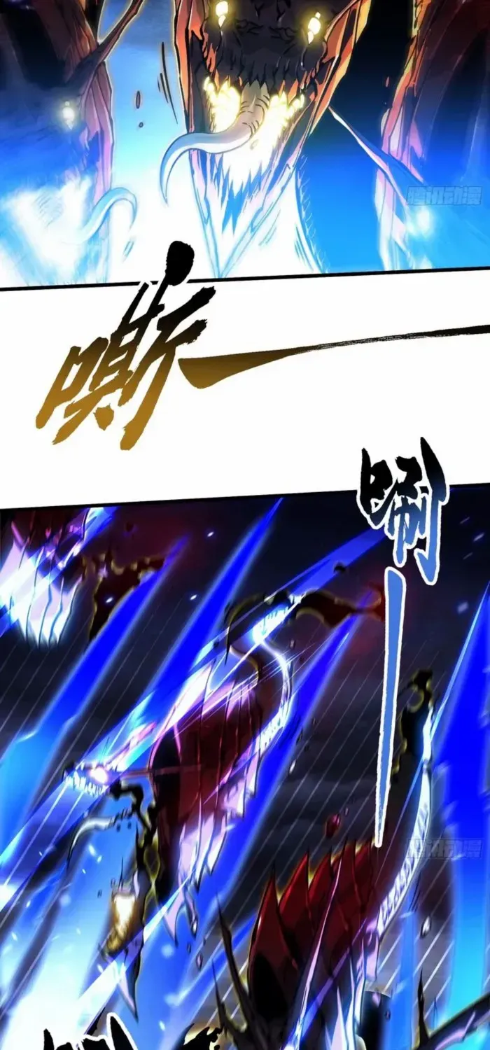 Martial Evolution: Start by Awakening the King of Monsters Chapter 74 page 7 - 