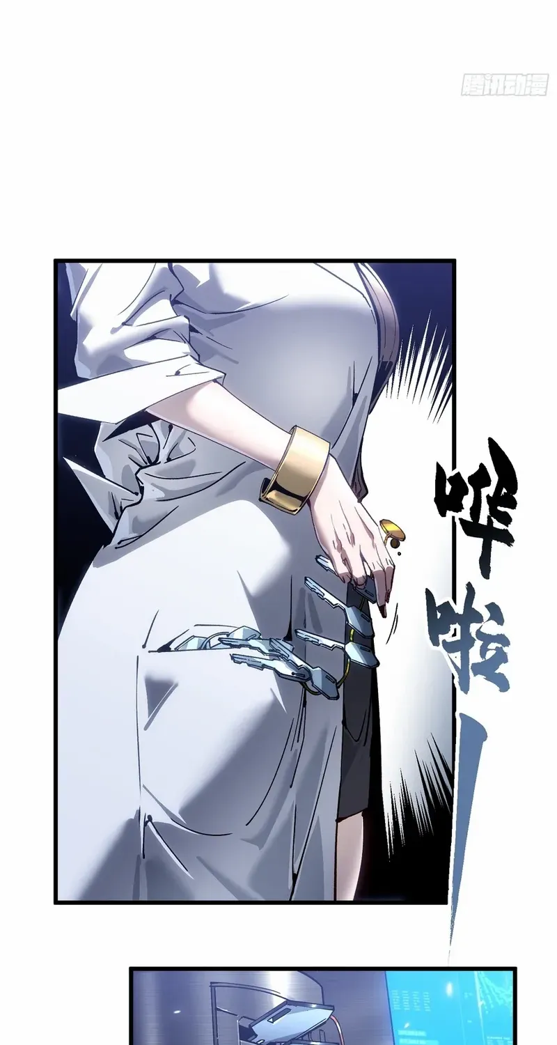 Martial Evolution: Start by Awakening the King of Monsters Chapter 76 page 42 - 