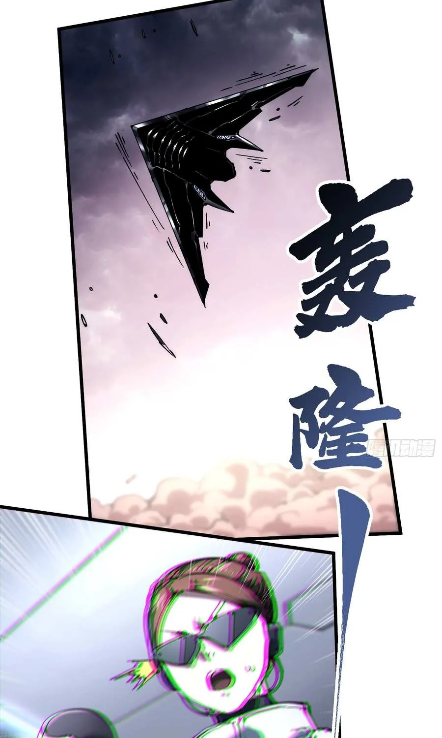 Martial Evolution: Start by Awakening the King of Monsters Chapter 77 page 11 - 