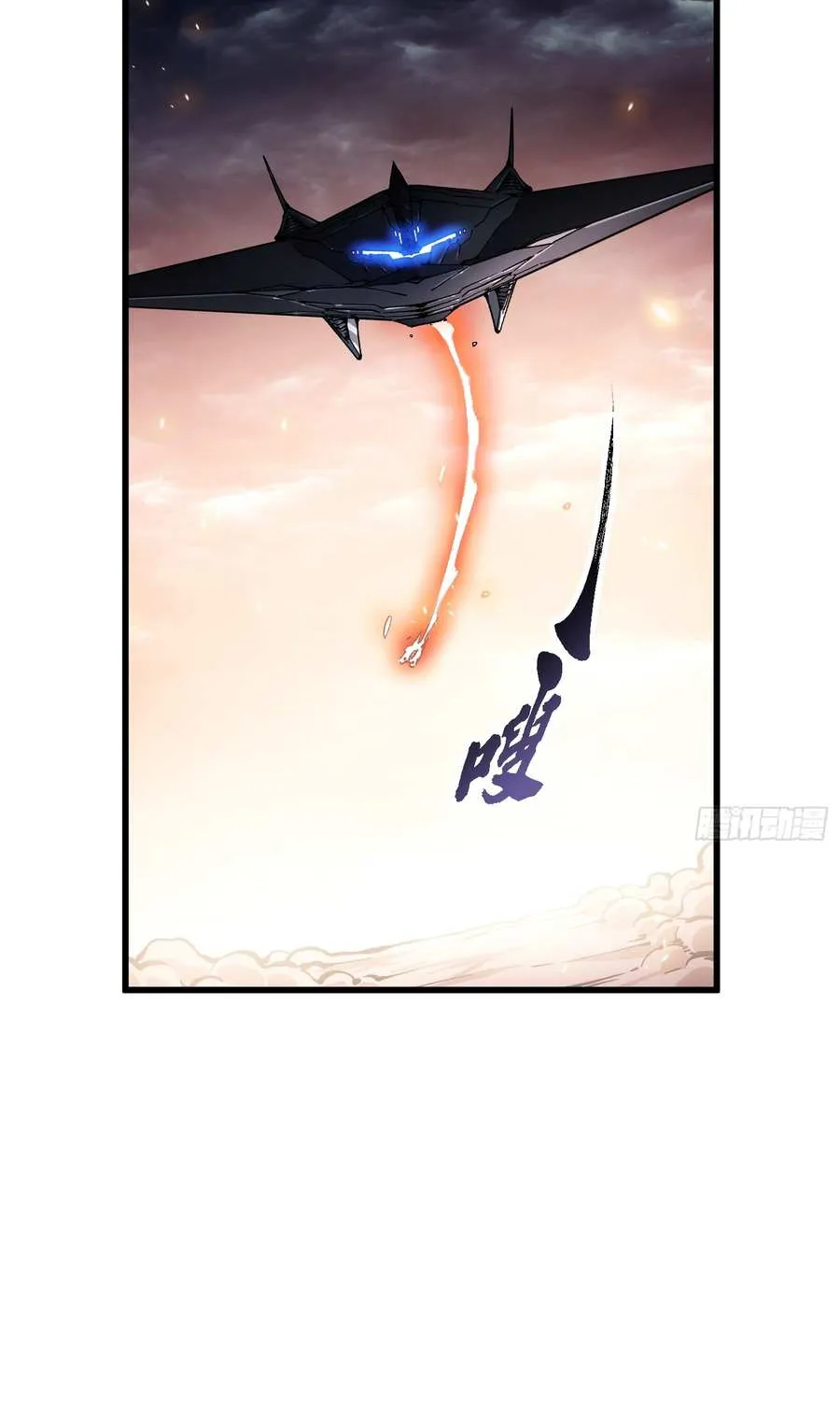 Martial Evolution: Start by Awakening the King of Monsters Chapter 77 page 26 - 