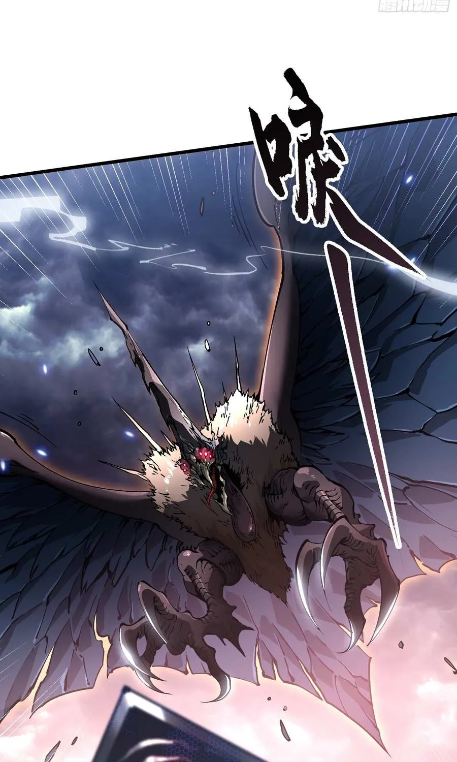 Martial Evolution: Start by Awakening the King of Monsters Chapter 77 page 38 - 