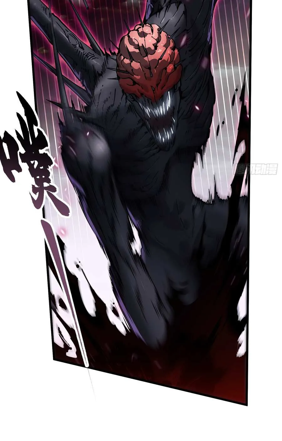 Martial Evolution: Start by Awakening the King of Monsters Chapter 77 page 43 - 