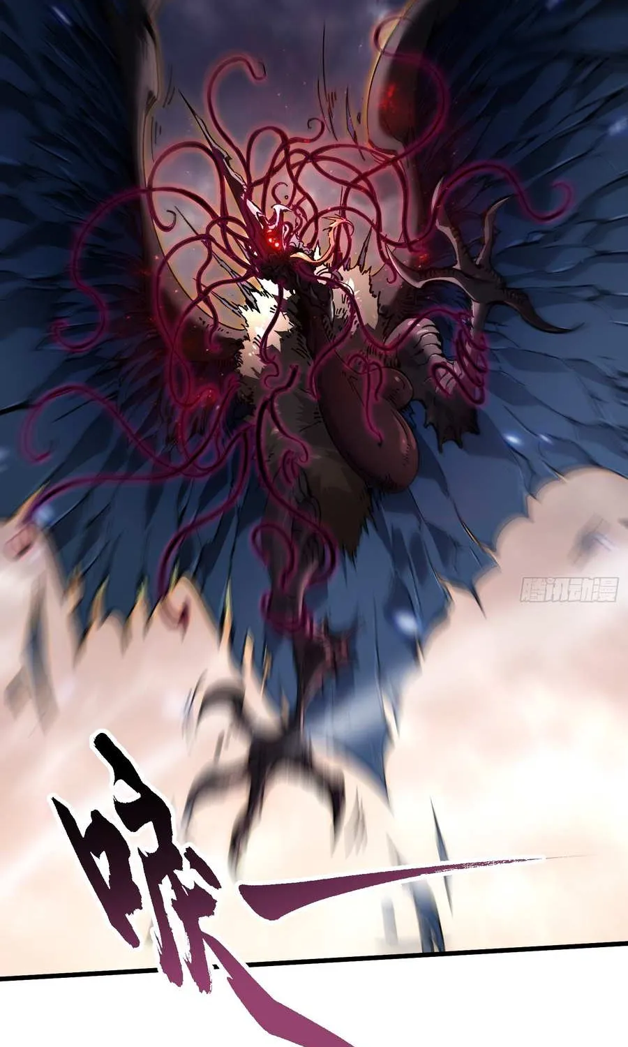 Martial Evolution: Start by Awakening the King of Monsters Chapter 77 page 45 - 