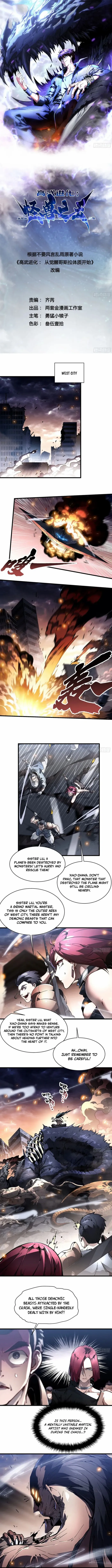Martial Evolution: Start by Awakening the King of Monsters Chapter 78 page 2 - 