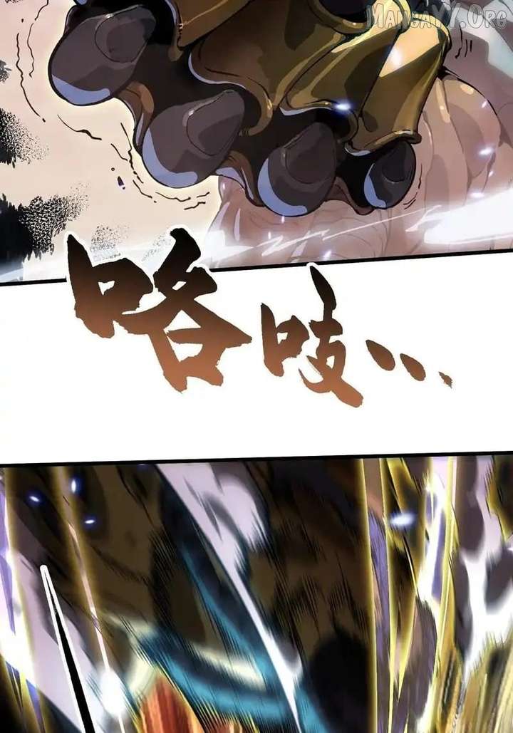 Martial Evolution: Start by Awakening the King of Monsters Chapter 79 page 6 - 