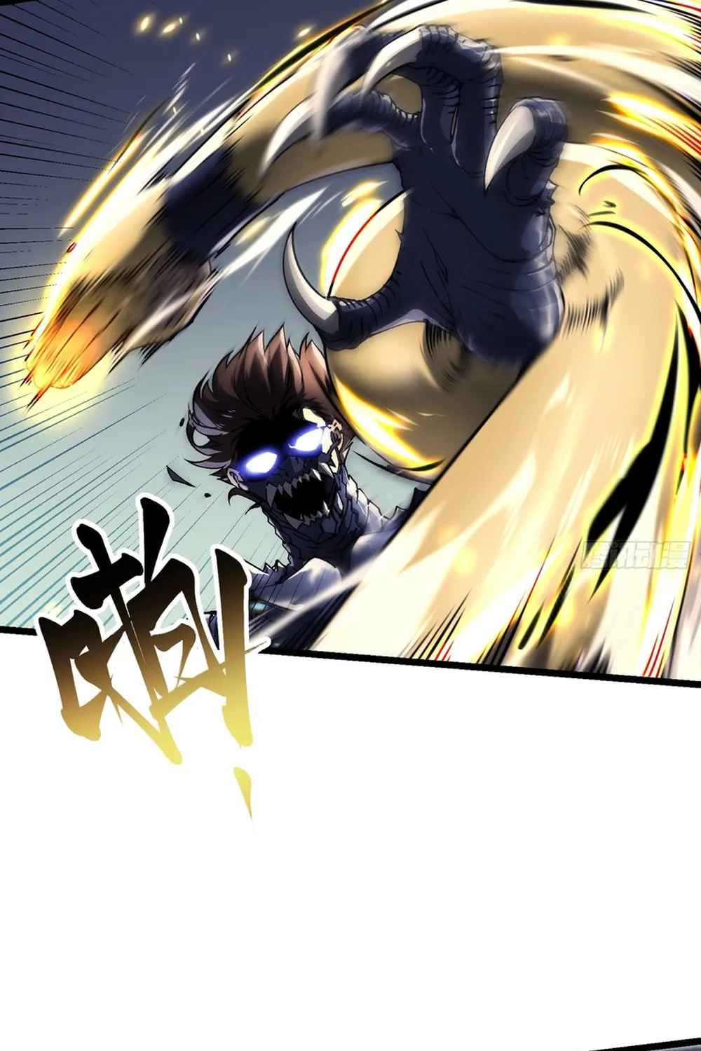 Martial Evolution: Start by Awakening the King of Monsters Chapter 8 page 11 - 