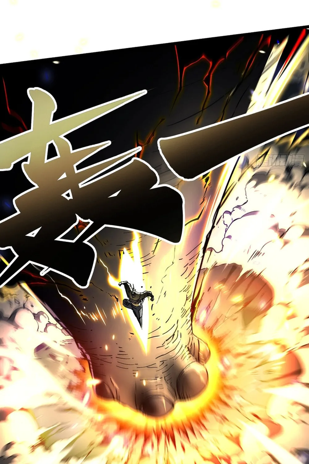 Martial Evolution: Start by Awakening the King of Monsters Chapter 8 page 17 - 