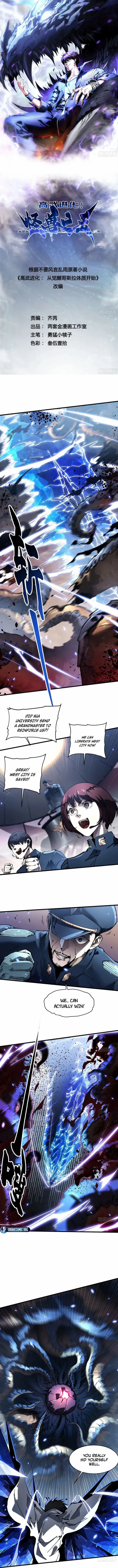 Martial Evolution: Start by Awakening the King of Monsters Chapter 81 page 1 - 