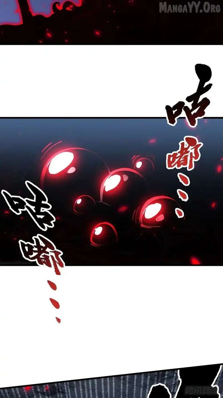 Martial Evolution: Start by Awakening the King of Monsters Chapter 90 page 29 - 