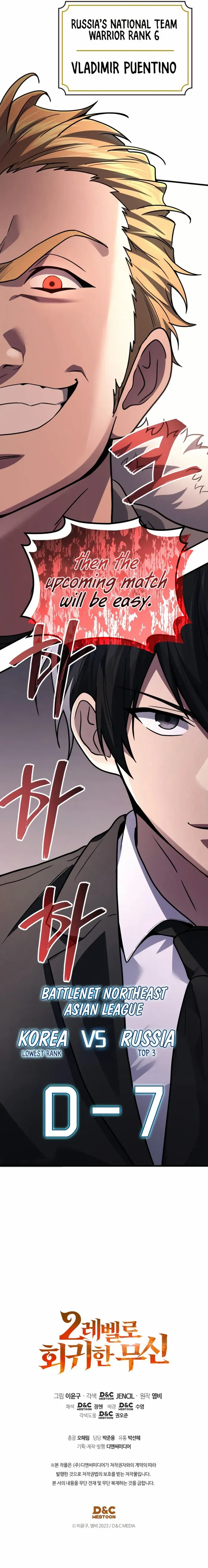 Martial God Regressed to Level 2 Chapter 101 page 12 - 