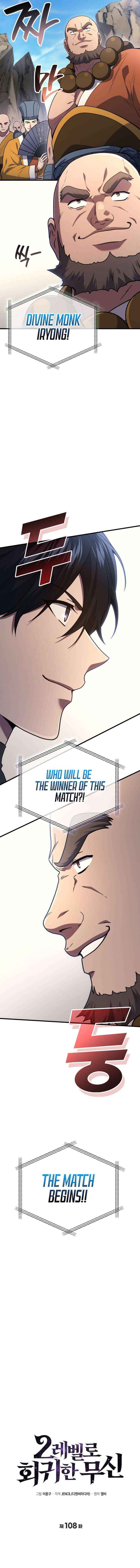 Martial God Regressed to Level 2 Chapter 108 page 3 - 