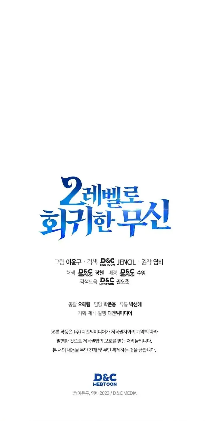 Martial God Regressed to Level 2 Chapter 115.1 page 112 - 