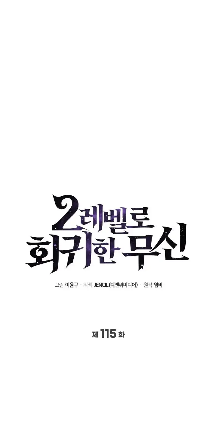 Martial God Regressed to Level 2 Chapter 115.1 page 43 - 