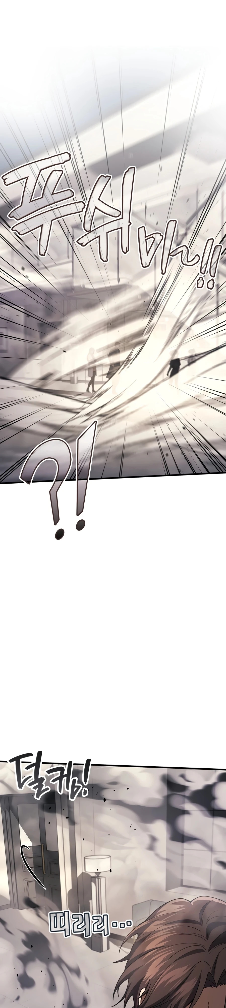 Martial God Regressed to Level 2 Chapter 117 page 18 - 