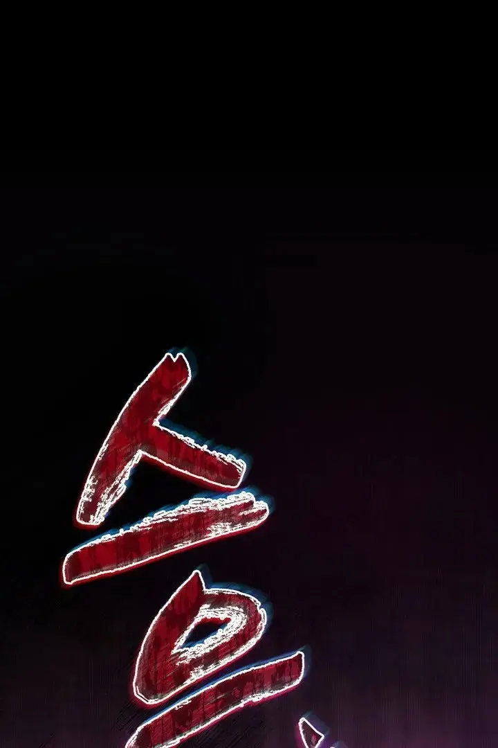 Martial God Regressed to Level 2 Chapter 83 page 1 - 